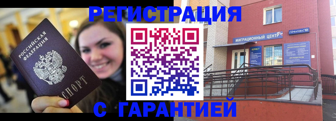 временная регистрация недорого в Вихоревке